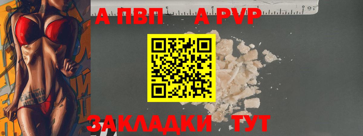 A-PVP СК КРИС Белореченск