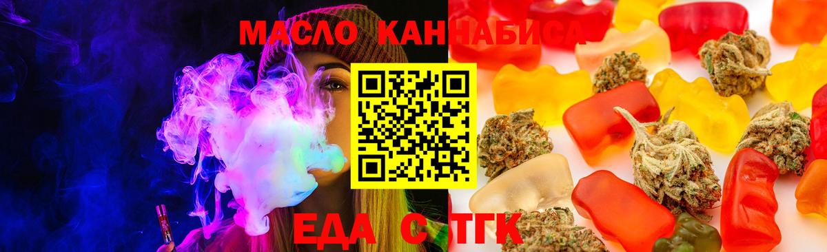 Белореченск  Canna-Cookies конопля  Вход с VPN 