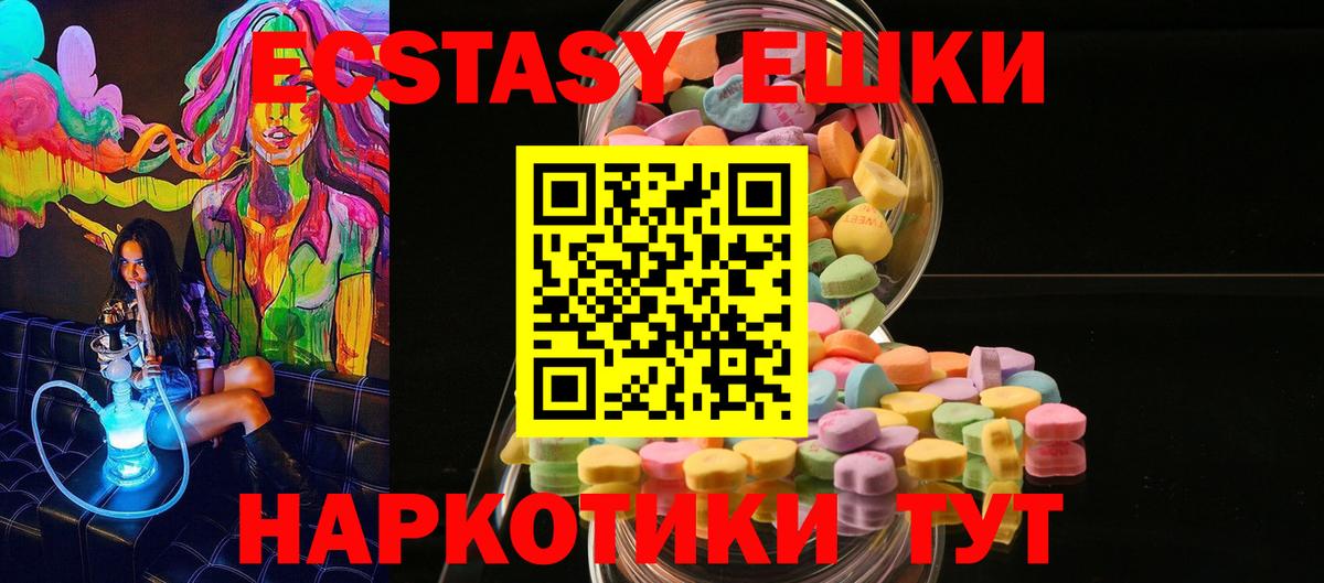 Экстази Cube  Ecstasy Punisher  Белореченск  Вход с VPN 