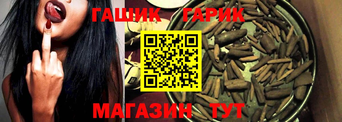 ГАШ  Вход с VPN  Белореченск  ГАШ убойный  ГАШИШ ice o lator 