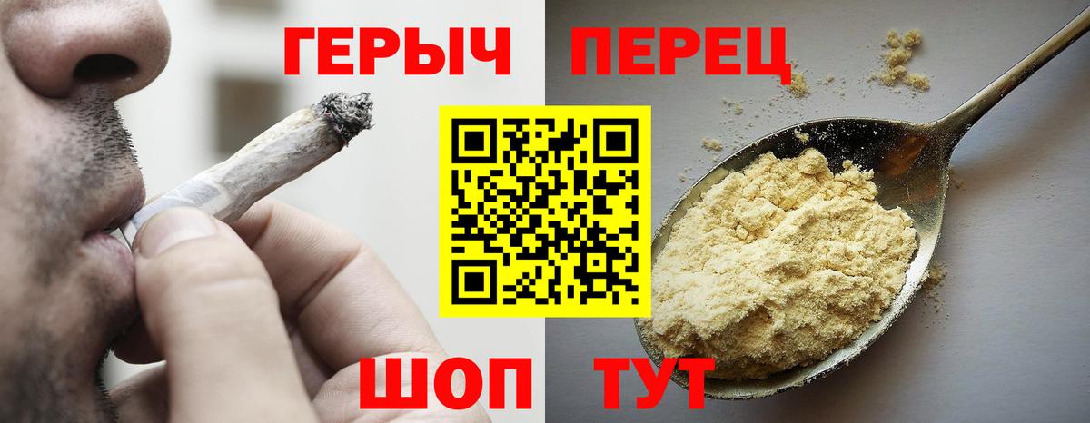 ГЕРОИН герыч  Вход с VPN  Белореченск 