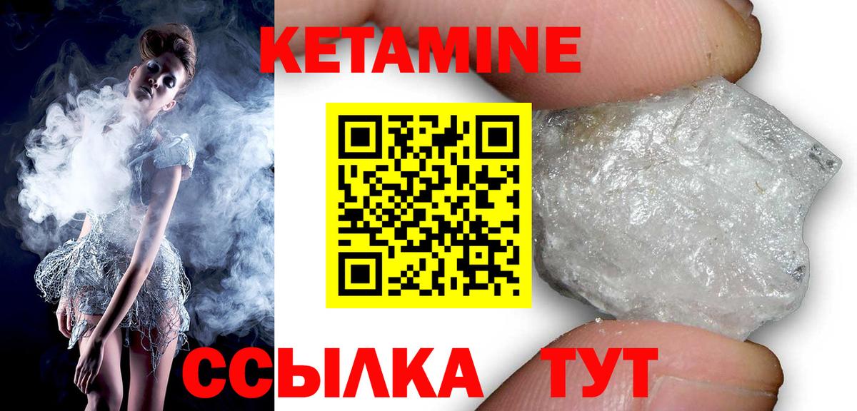 КЕТАМИН VHQ Белореченск