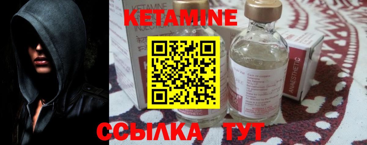 Белореченск  КЕТАМИН VHQ  Кетамин ketamine  Вход с VPN 