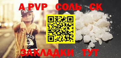 ALPHA PVP Янаул