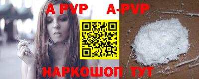 ALPHA PVP Янаул