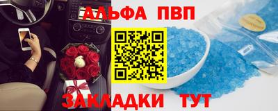 ALPHA PVP Янаул