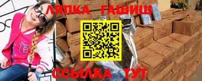 герыч Анапа
