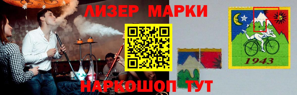 LSD-25 экстази кислота Белореченск