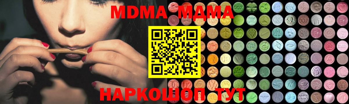 MDMA Molly Белореченск