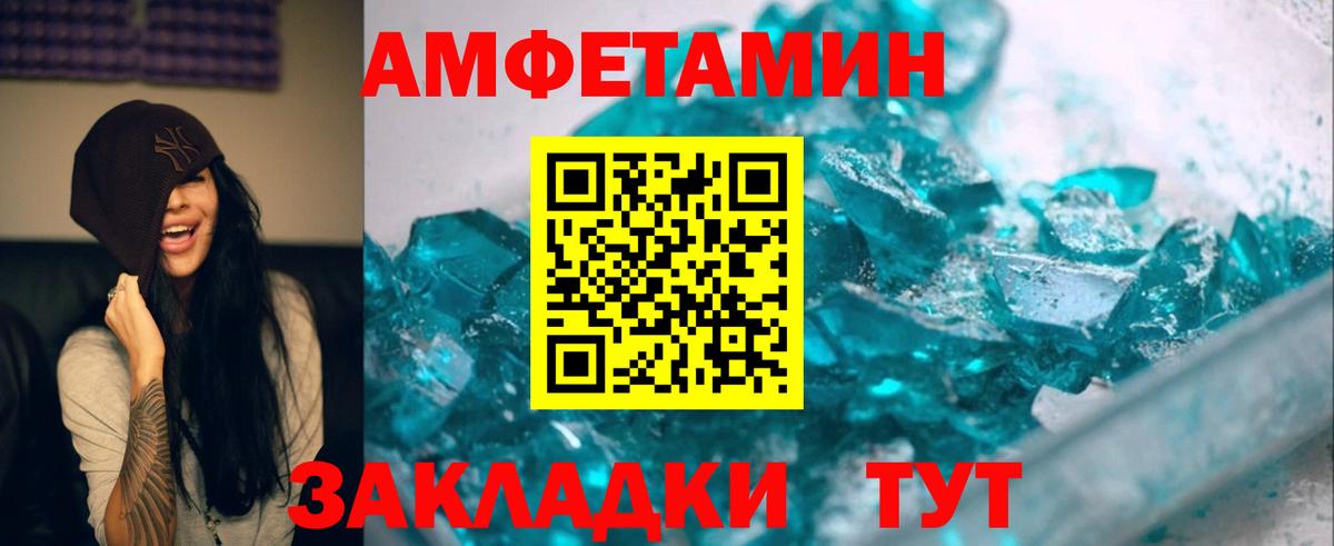 Метамфетамин винт Белореченск