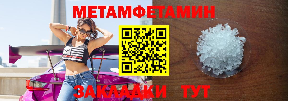 Метамфетамин винт  МЕТАМФЕТАМИН  Белореченск  Вход с VPN 