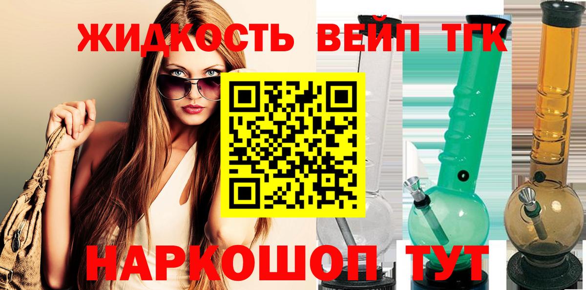 ТГК THC oil  наркота  Вход с VPN  Белореченск  Дистиллят ТГК концентрат 