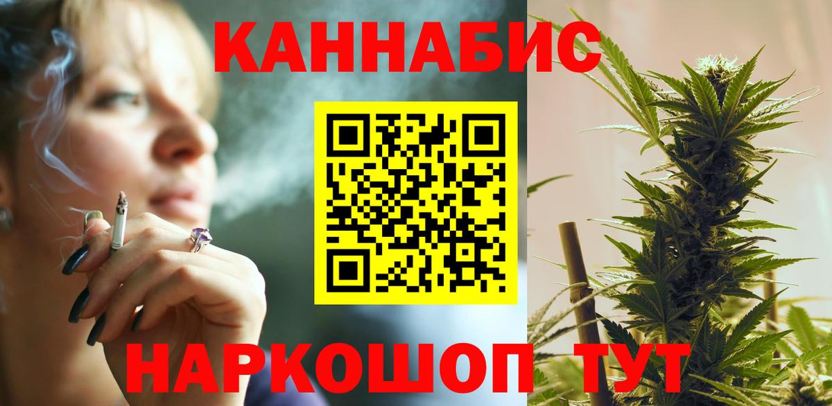 Шишки марихуана Ganja  Вход с VPN  Конопля SATIVA & INDICA  Белореченск 